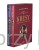 Kresy Śladami wielkich Polaków Tom1 i 2 (komplet w etui) 2_osip-pokrywka_ksiegarniaksiazkiprzyherbacie.jpg