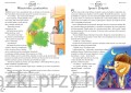 365 bajek na każdy dzień. Słoneczko opowiada... historyjki na dzień dobry 5.jpg