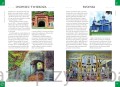 Podlasie. Atlas turystyczny 4_ksiegarniaksiazkiprzyherbacie.jpg