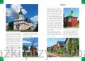 Podlasie. Atlas turystyczny 5_ksiegarniaksiazkiprzyherbacie.jpg