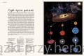 Planetarium 4_ksiegarniaksiazkiprzyherbacie.jpg