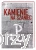 Kamienie na szaniec_ksiegarniaksiazkiprzyherbacie.jpg