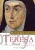 Św. Teresa z Ávila. Biografia_joseph perez_ksiegarniaksiazkiprzyherbacie.jpg
